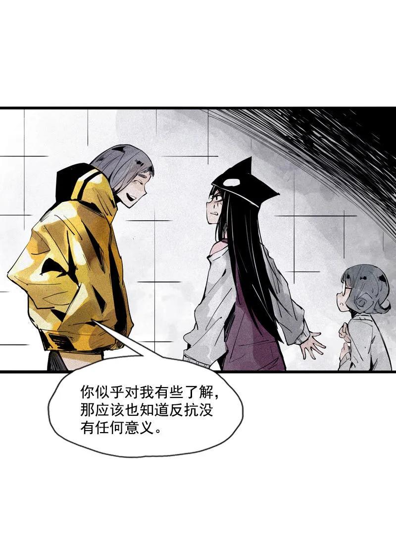 真理面具 82 第33话 不速之客（2） 第20页