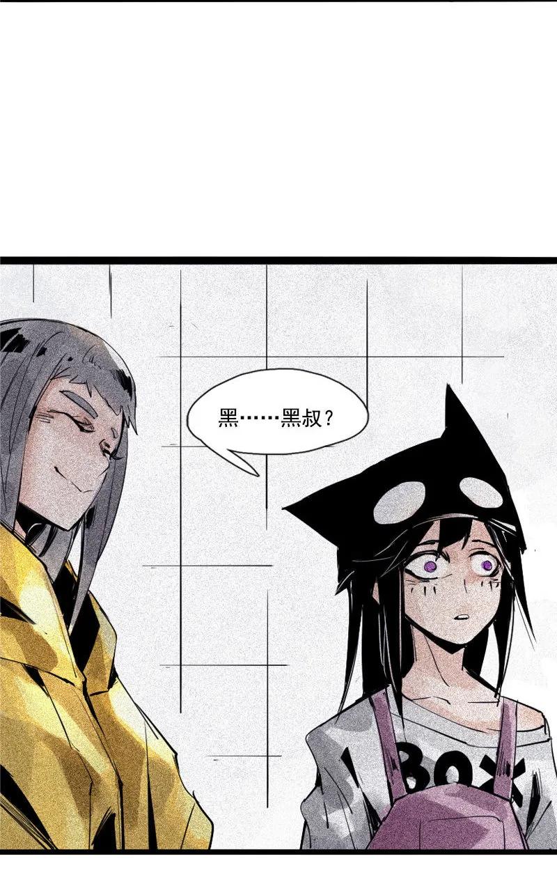 真理面具 82 第33话 不速之客（2） 第34页