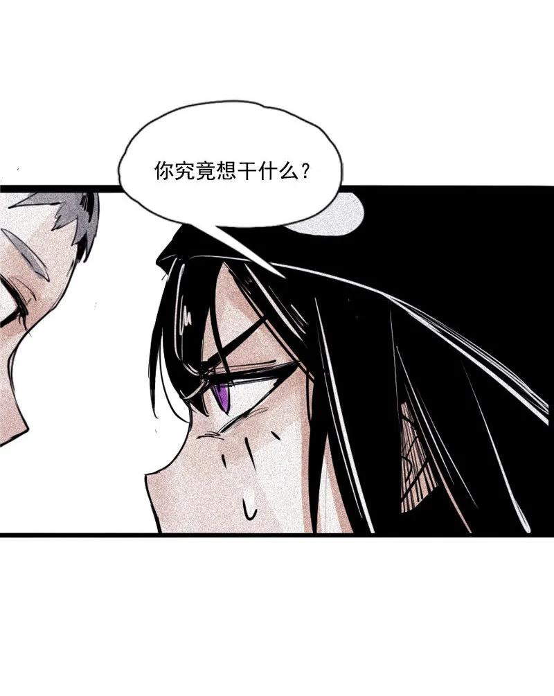 真理面具 82 第33话 不速之客（2） 第22页