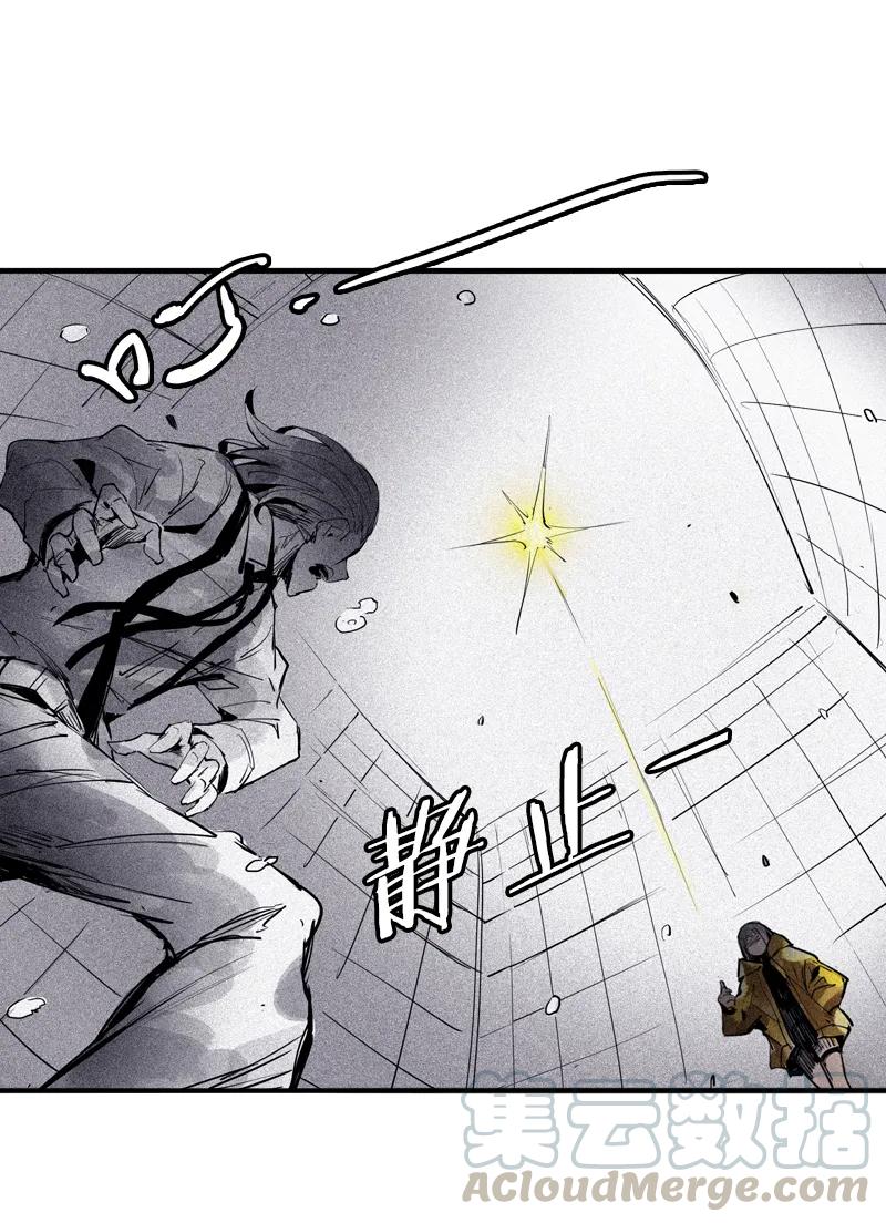 真理面具 82 第33话 不速之客（2） 第11页