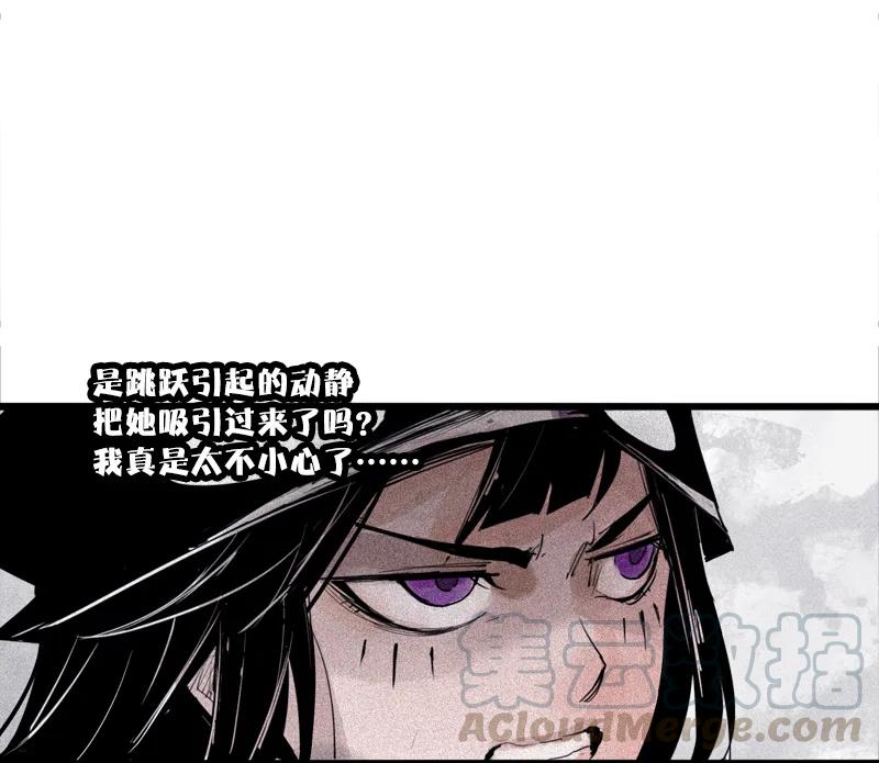 真理面具 82 第33话 不速之客（2） 第3页