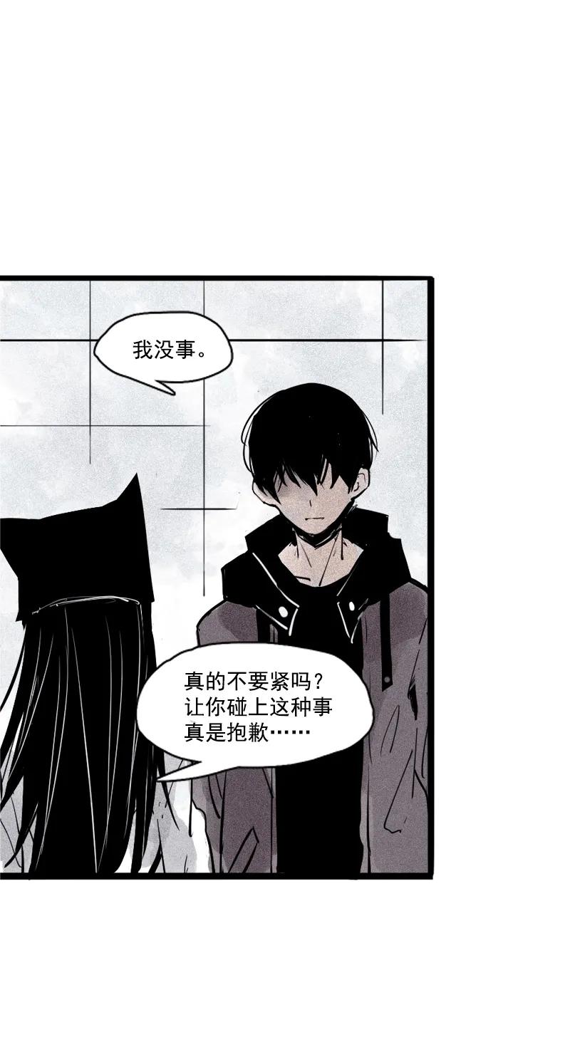 真理面具 83 第34话 绝望的心（1） 第36页