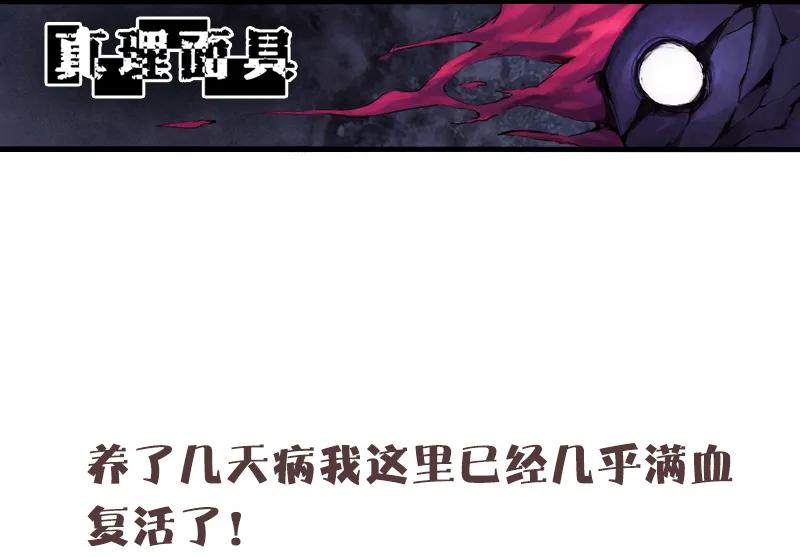 真理面具 83 第34话 绝望的心（1） 第42页