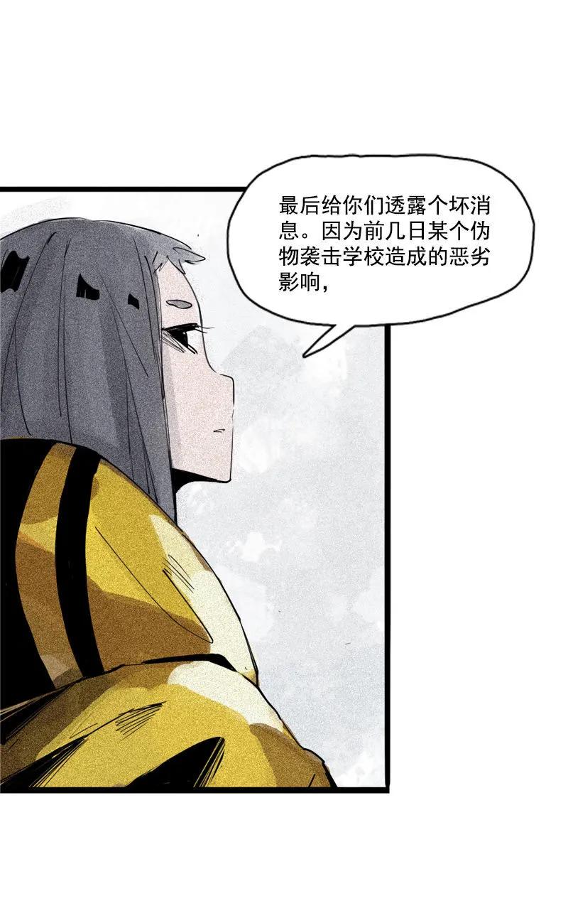 真理面具 83 第34话 绝望的心（1） 第17页