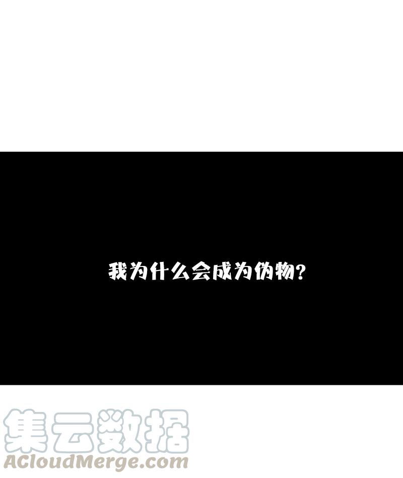 真理面具 83 第34话 绝望的心（1） 第25页