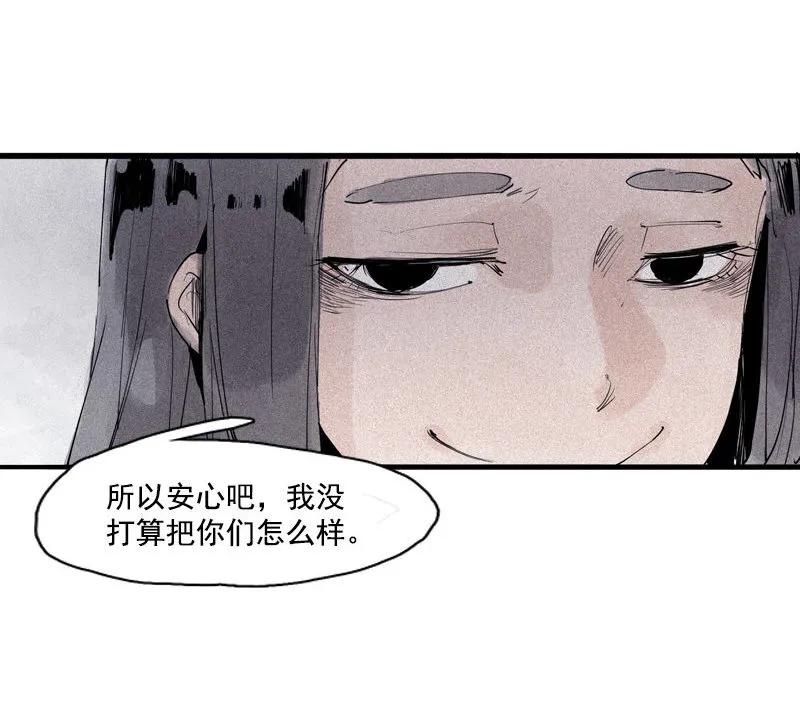 真理面具 83 第34话 绝望的心（1） 第9页