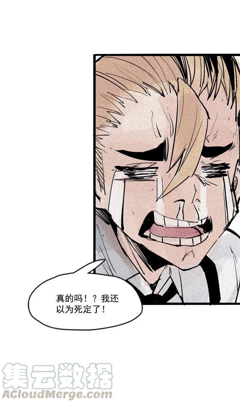 真理面具 83 第34话 绝望的心（1） 第13页