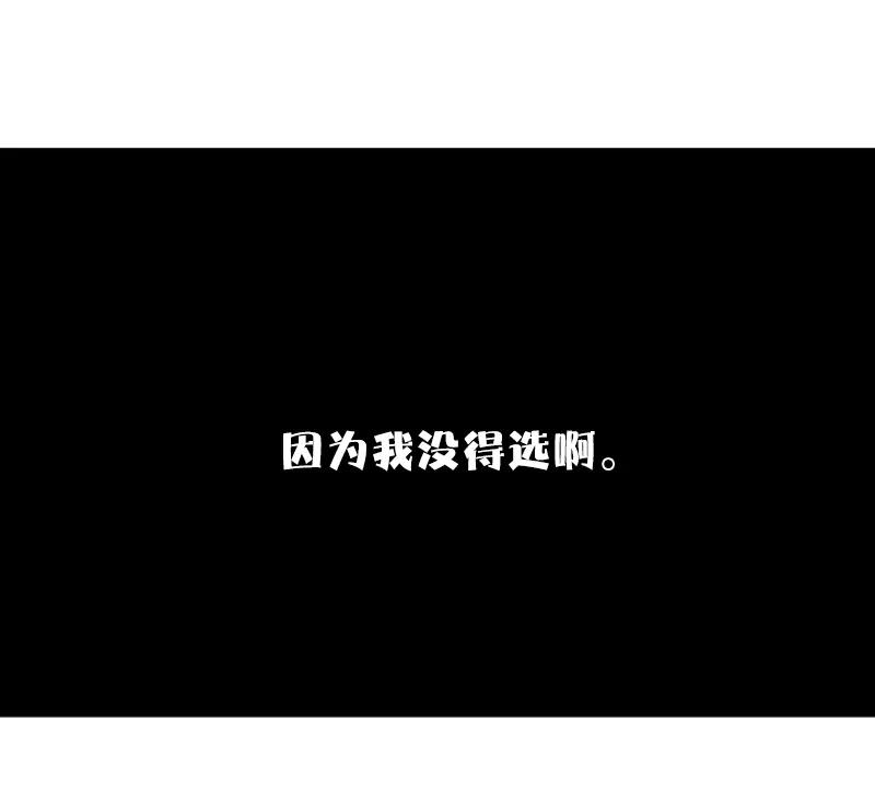 真理面具 83 第34话 绝望的心（1） 第26页