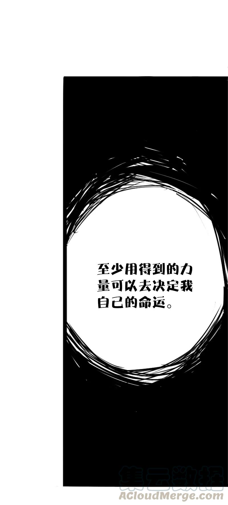 真理面具 83 第34话 绝望的心（1） 第28页