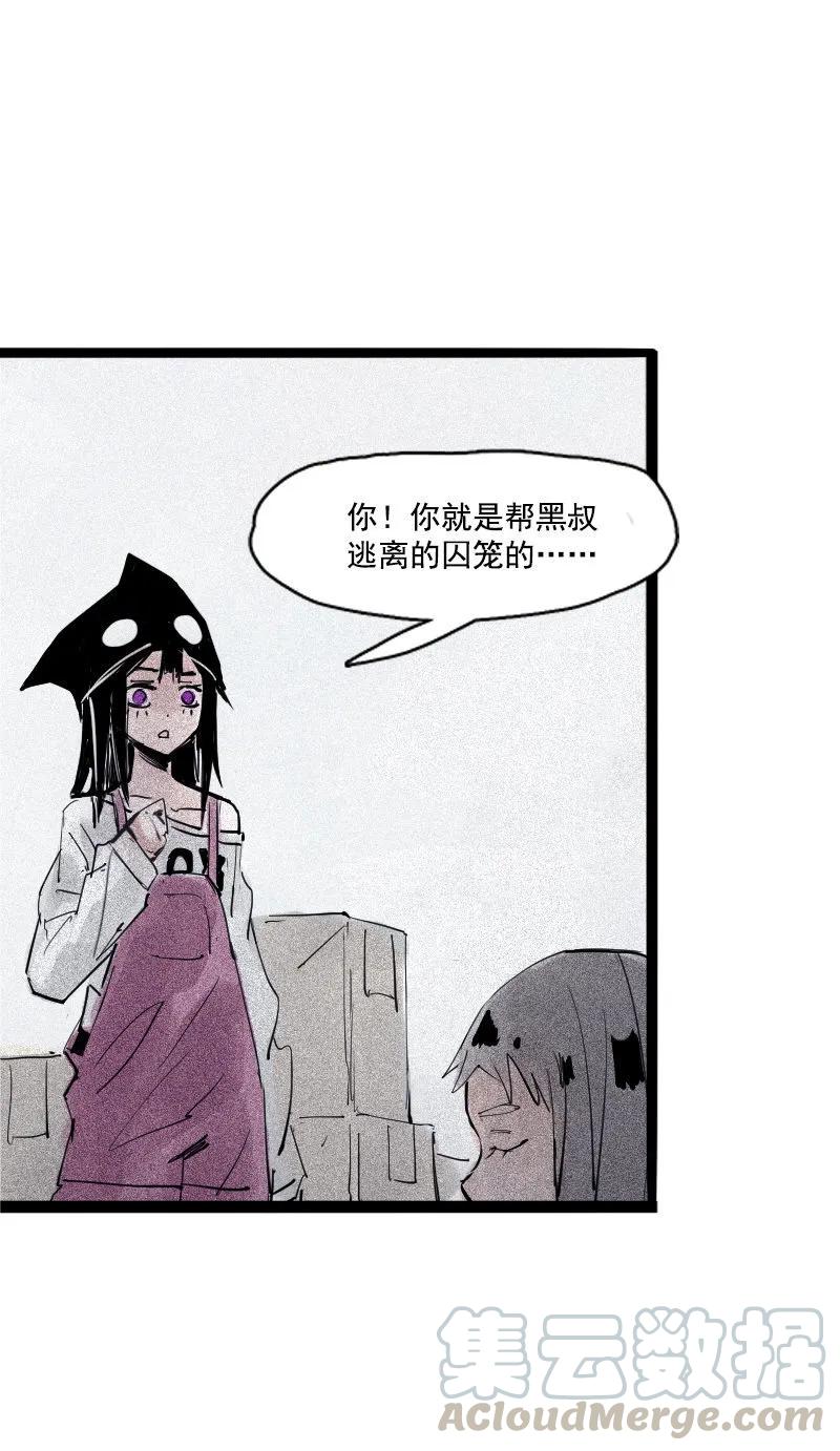 真理面具 83 第34话 绝望的心（1） 第7页