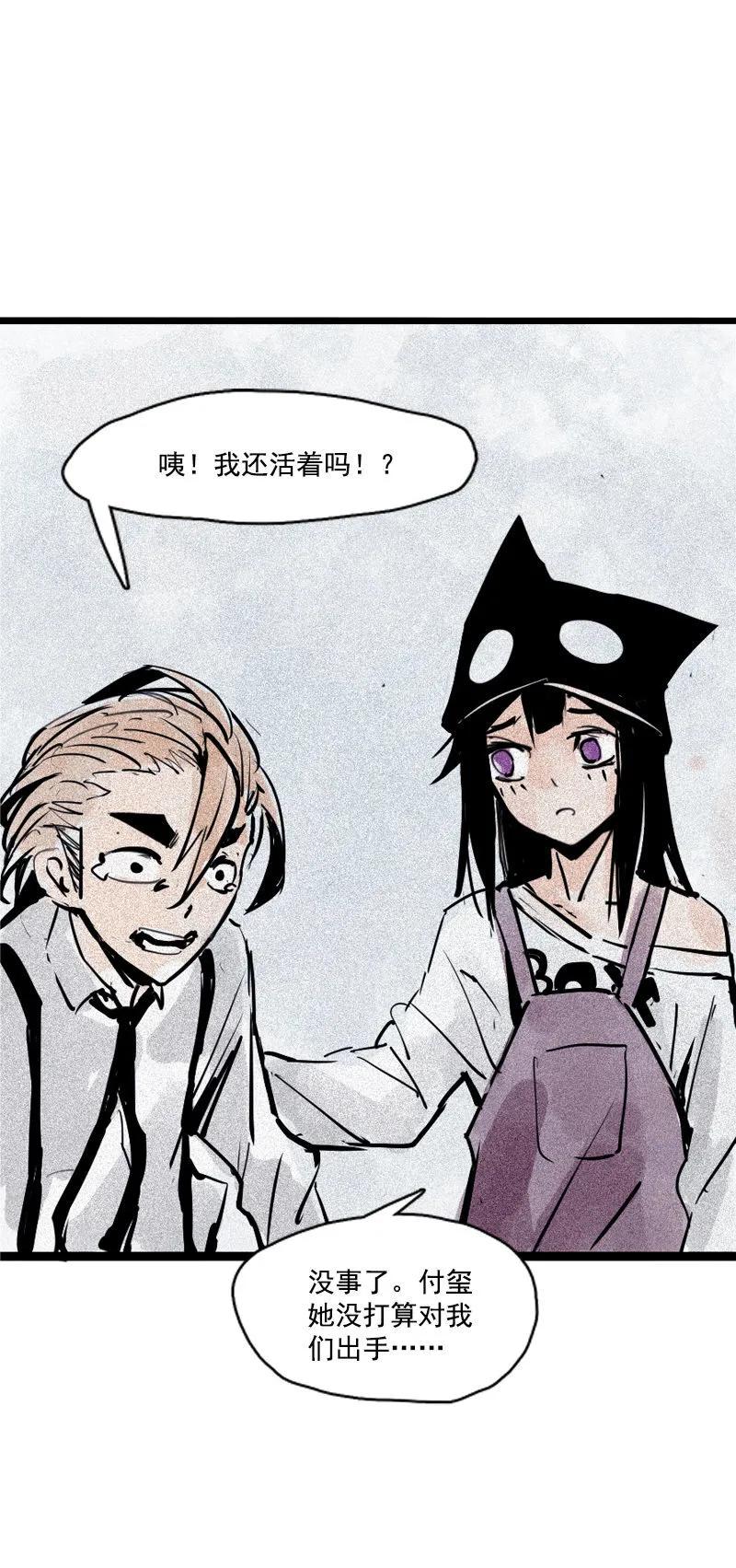 真理面具 83 第34话 绝望的心（1） 第12页