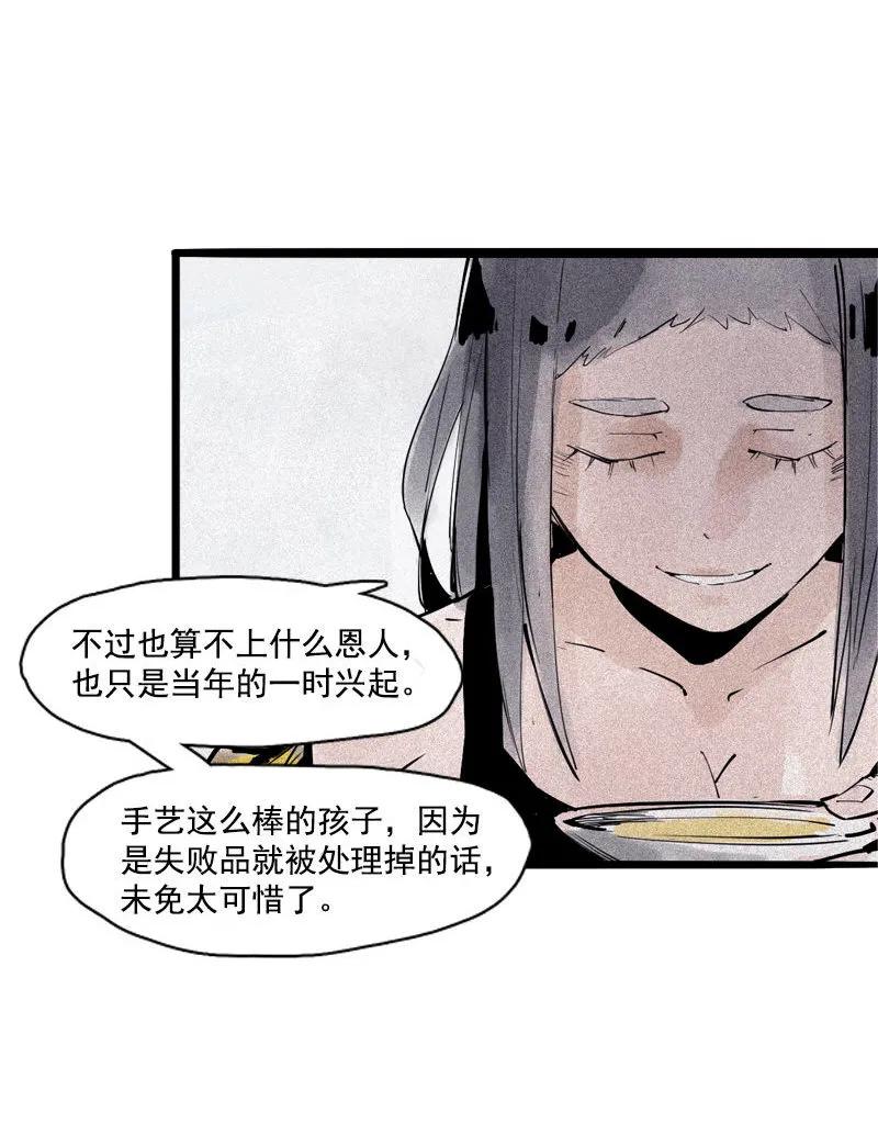 真理面具 83 第34话 绝望的心（1） 第8页