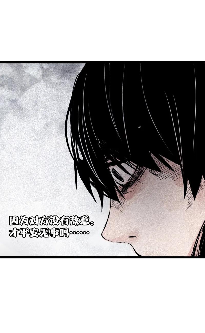 真理面具 83 第34话 绝望的心（1） 第23页