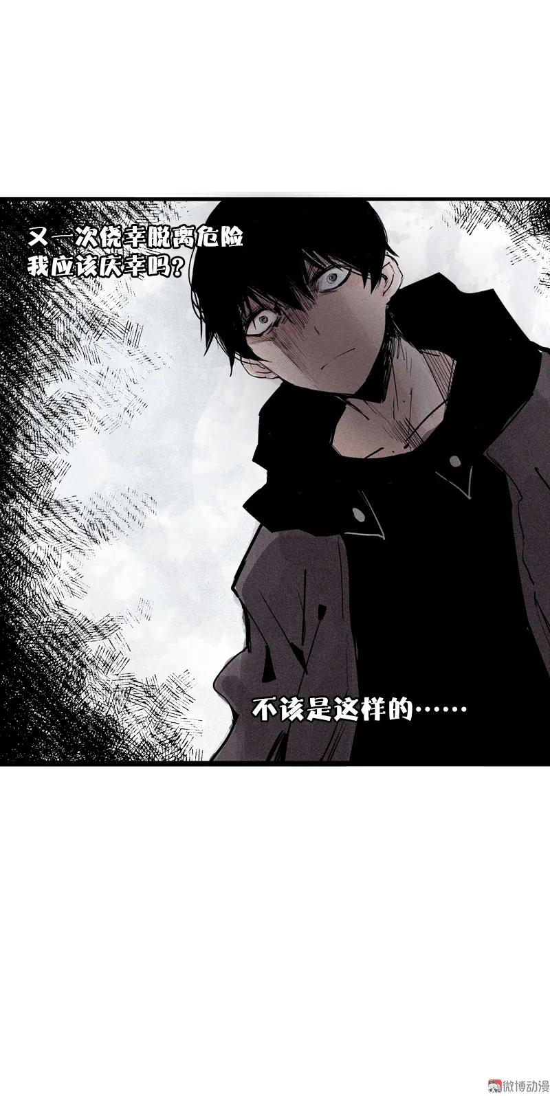真理面具 83 第34话 绝望的心（1） 第24页