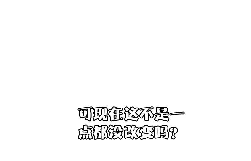 真理面具 83 第34话 绝望的心（1） 第30页