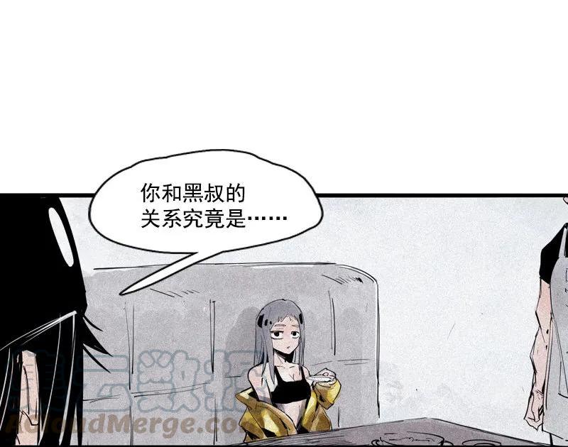 真理面具 83 第34话 绝望的心（1） 第4页