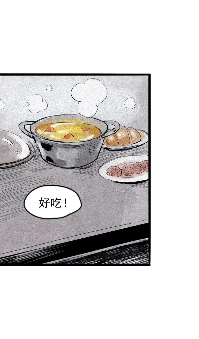 真理面具 83 第34话 绝望的心（1） 第2页