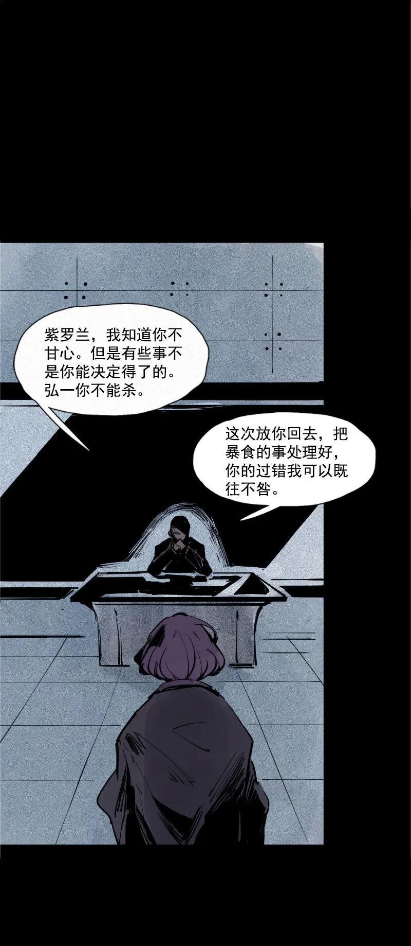 真理面具 84 第34话 绝望的心（2） 第12页