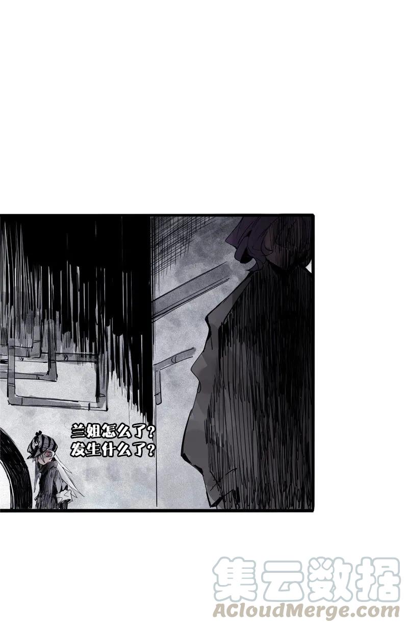 真理面具 84 第34话 绝望的心（2） 第5页