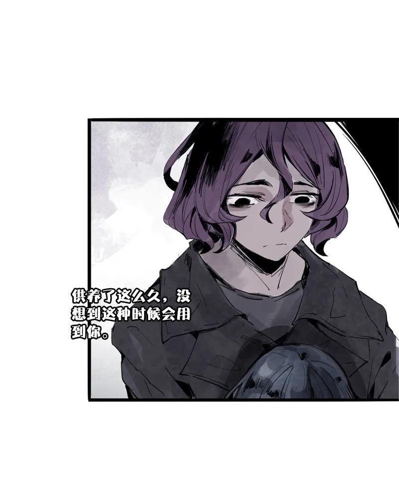 真理面具 84 第34话 绝望的心（2） 第34页