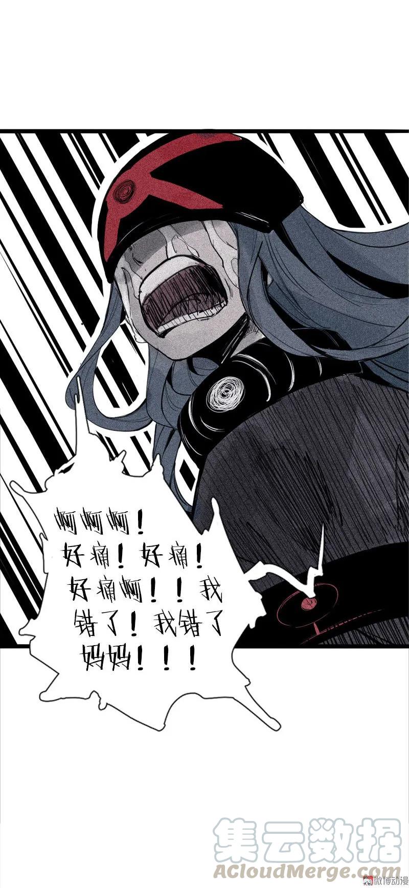真理面具 84 第34话 绝望的心（2） 第23页