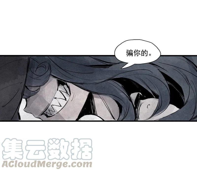 真理面具 84 第34话 绝望的心（2） 第35页