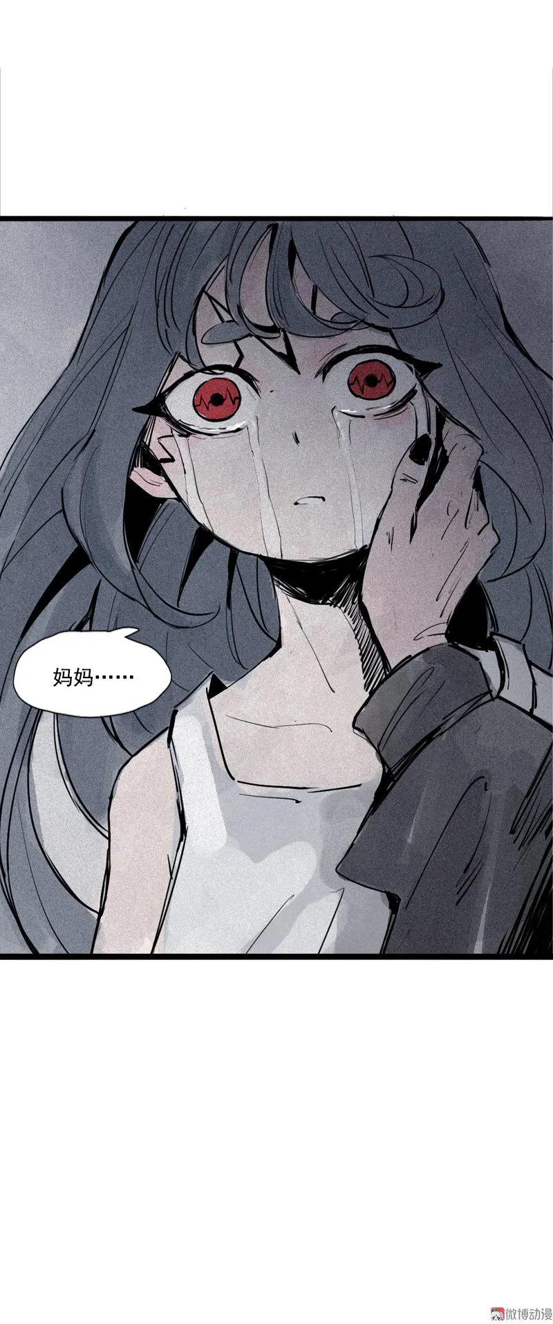 真理面具 84 第34话 绝望的心（2） 第32页