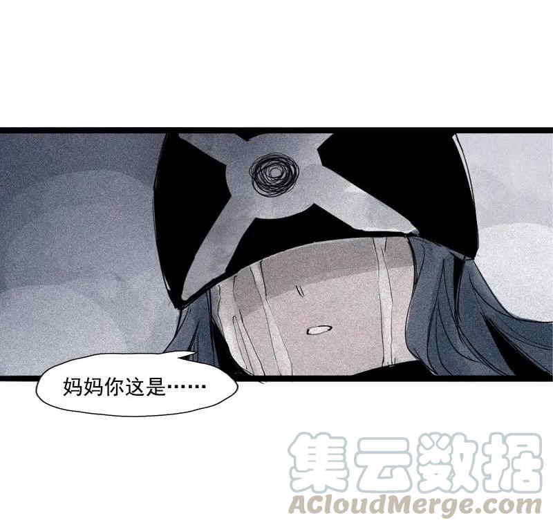 真理面具 84 第34话 绝望的心（2） 第29页