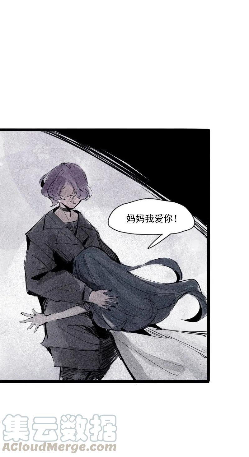 真理面具 84 第34话 绝望的心（2） 第33页