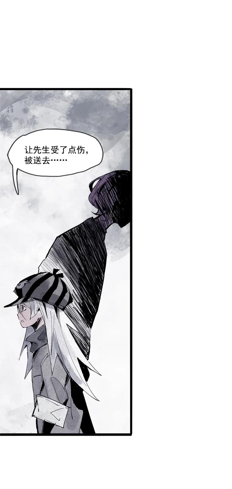 真理面具 84 第34话 绝望的心（2） 第2页
