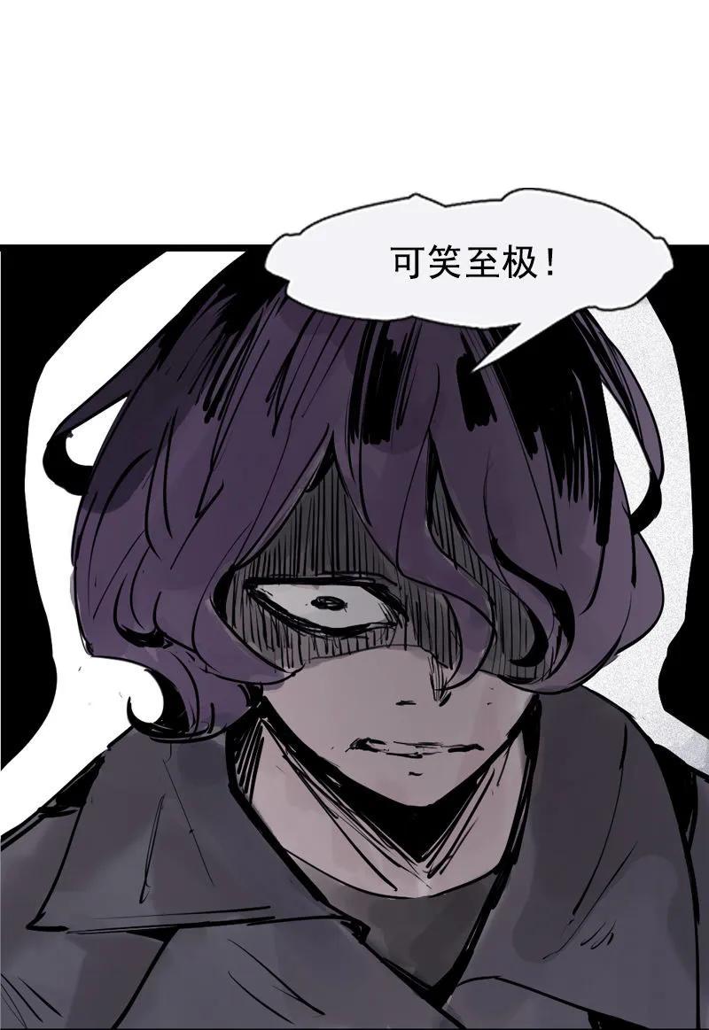 真理面具 84 第34话 绝望的心（2） 第14页