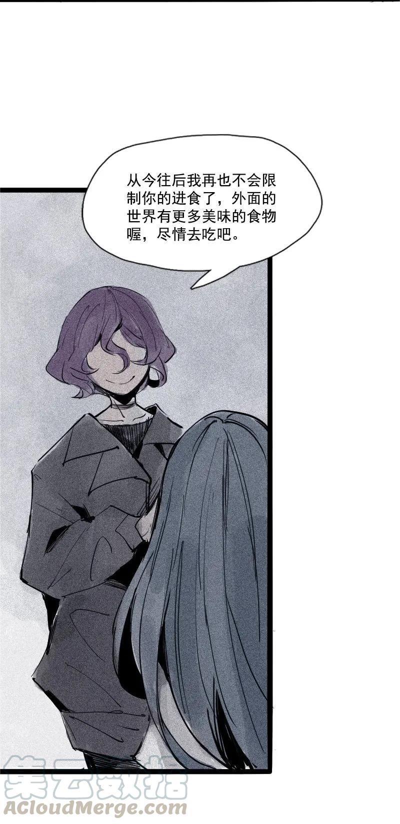 真理面具 84 第34话 绝望的心（2） 第31页