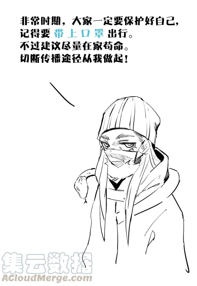 真理面具 84 第34话 绝望的心（2） 第39页