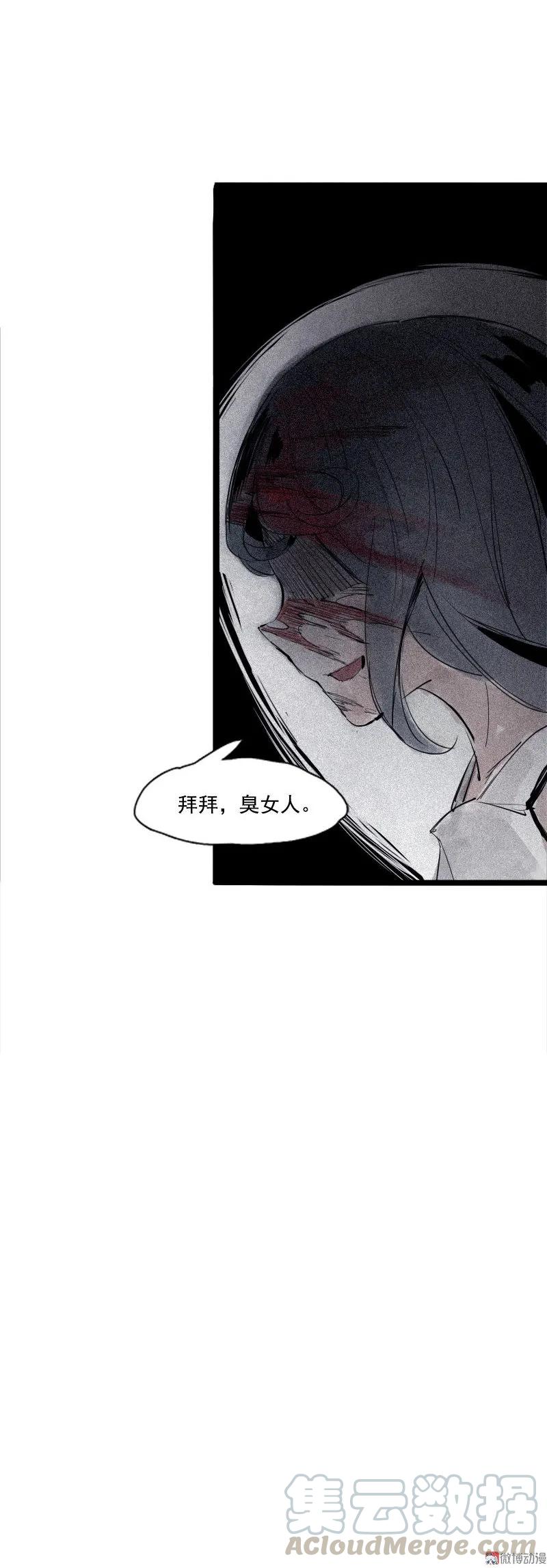 真理面具 84 第34话 绝望的心（2） 第37页