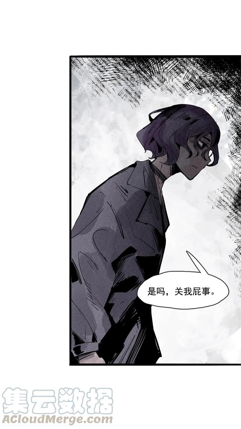 真理面具 84 第34话 绝望的心（2） 第3页