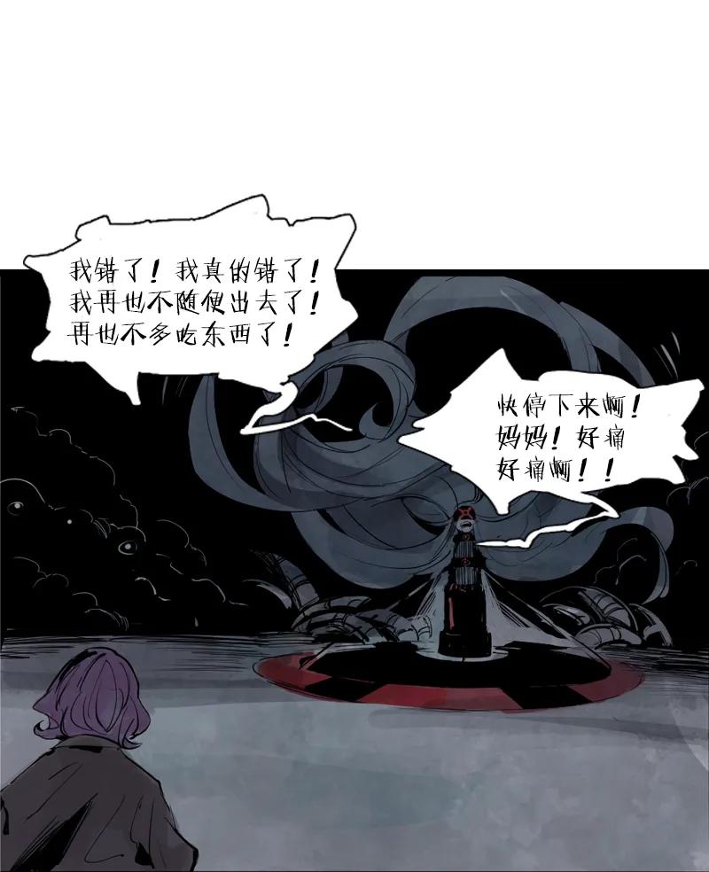 真理面具 84 第34话 绝望的心（2） 第24页