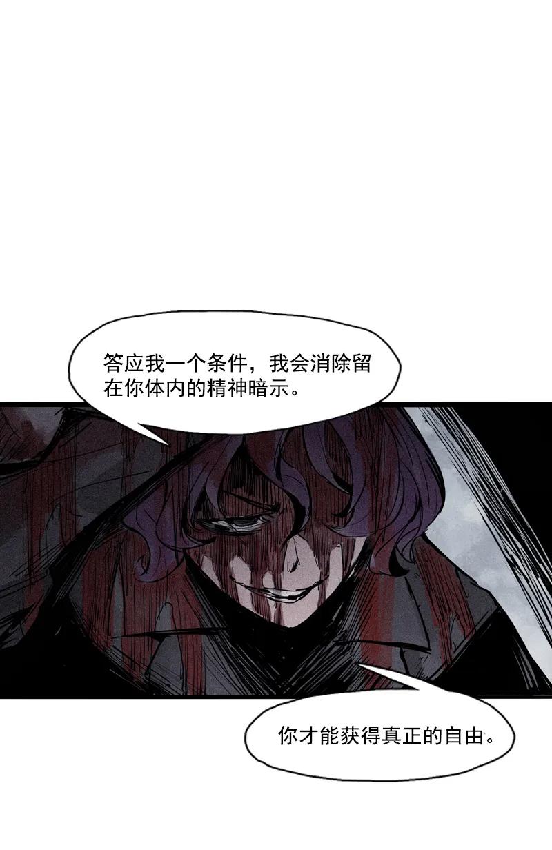 真理面具 85 第35话 蠢蠢欲动（1） 第8页
