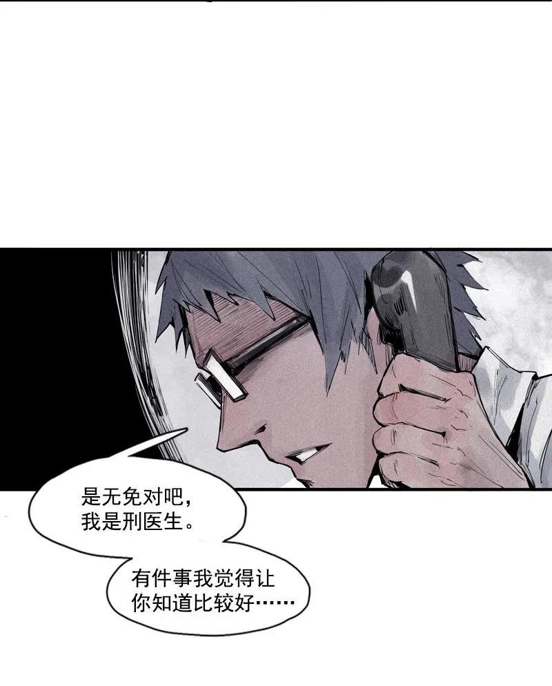 真理面具 85 第35话 蠢蠢欲动（1） 第22页