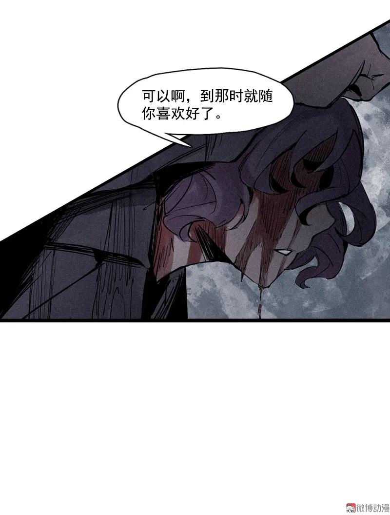 真理面具 85 第35话 蠢蠢欲动（1） 第10页