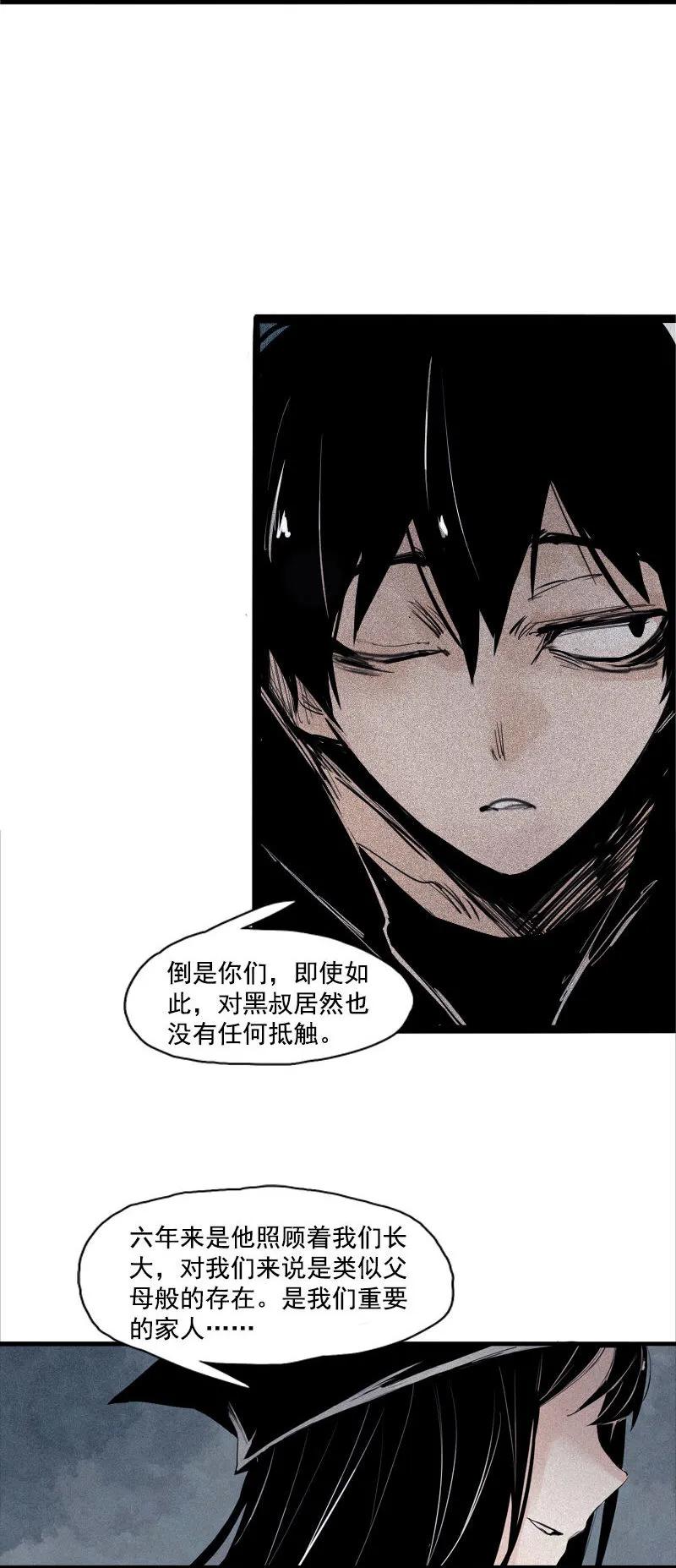 真理面具 85 第35话 蠢蠢欲动（1） 第14页