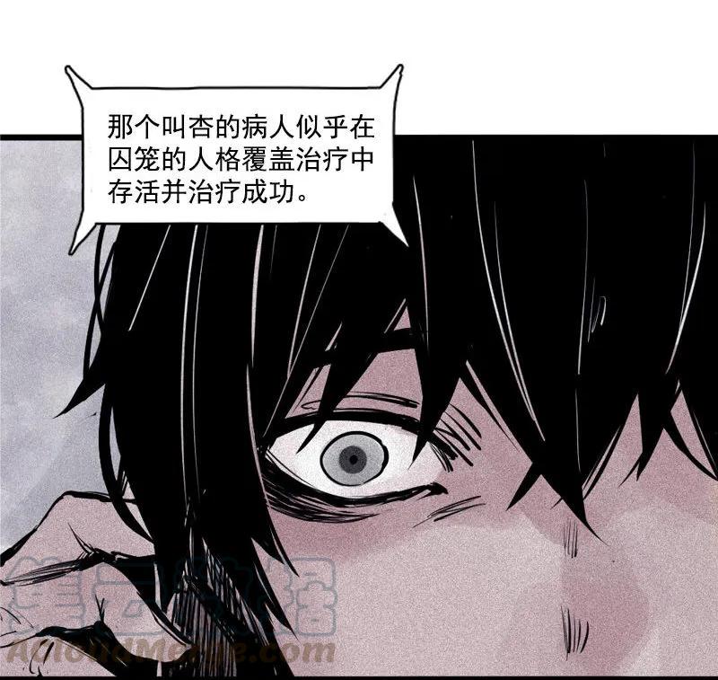 真理面具 85 第35话 蠢蠢欲动（1） 第23页