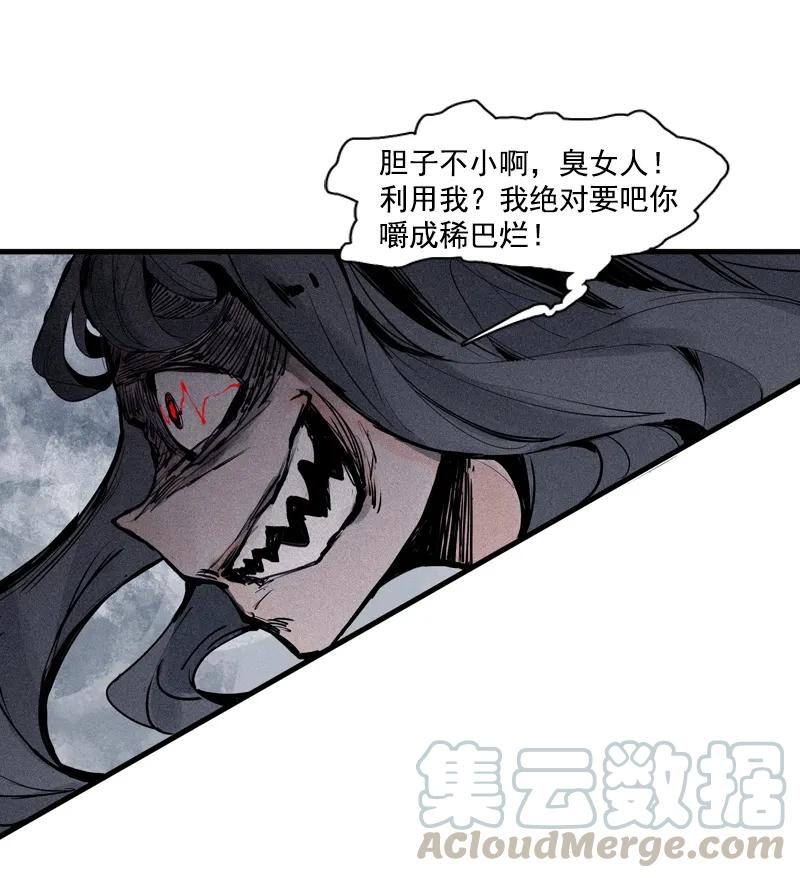 真理面具 85 第35话 蠢蠢欲动（1） 第9页