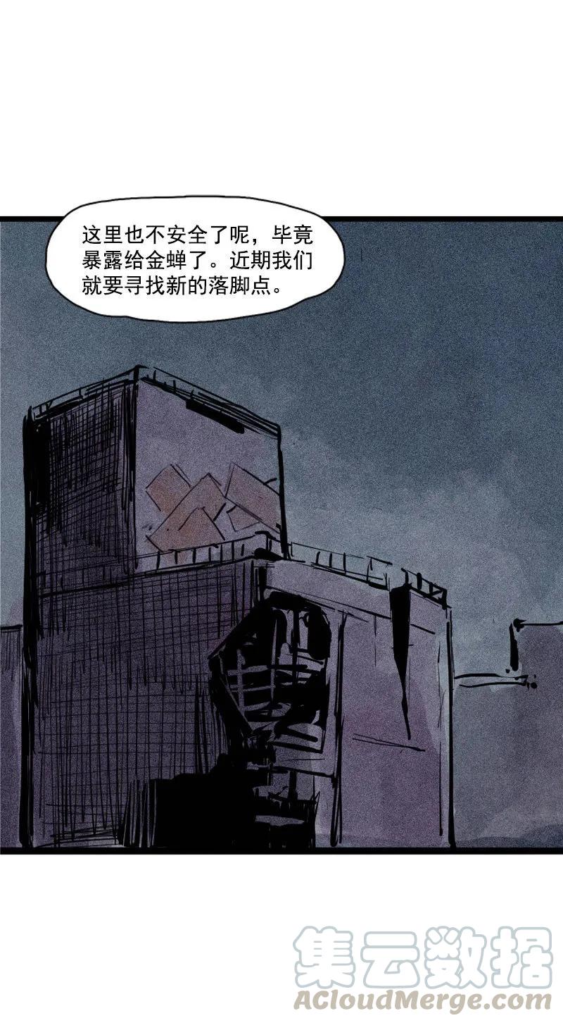 真理面具 85 第35话 蠢蠢欲动（1） 第11页