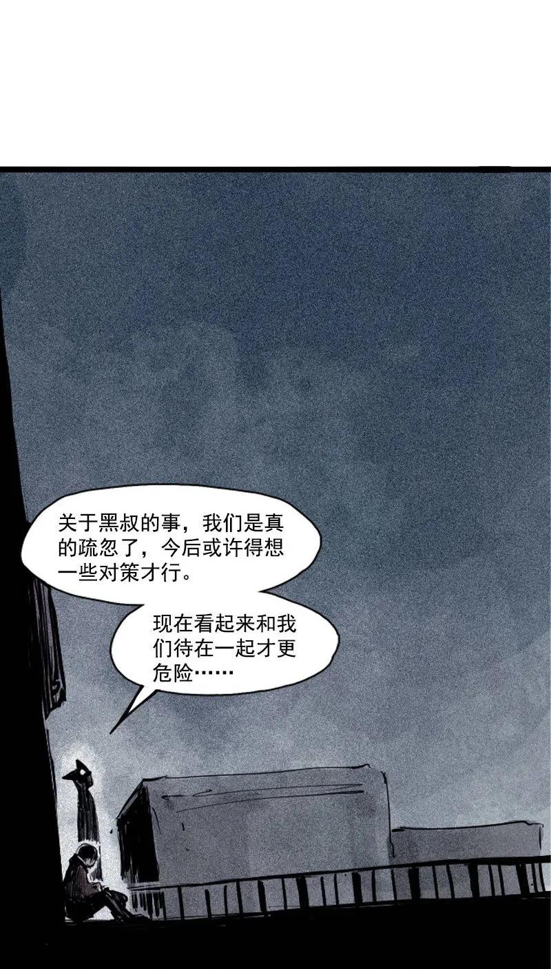 真理面具 85 第35话 蠢蠢欲动（1） 第12页