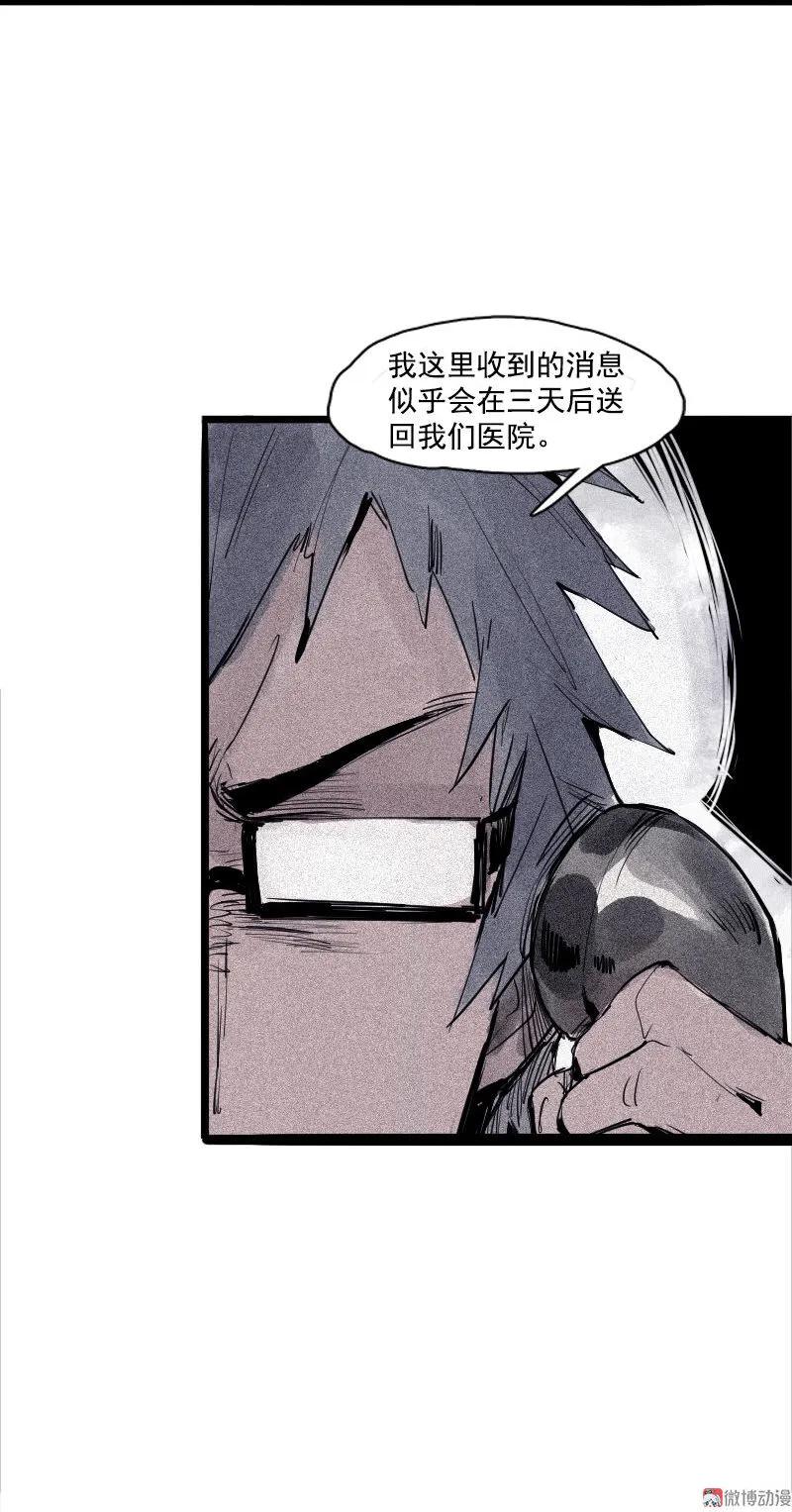 真理面具 85 第35话 蠢蠢欲动（1） 第24页