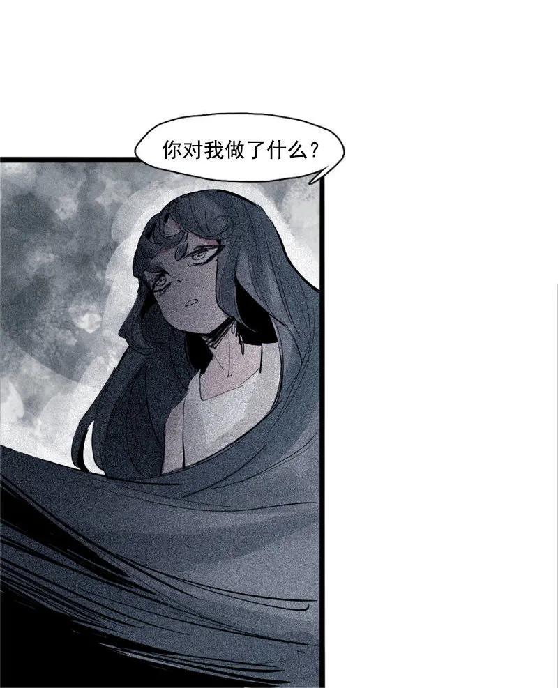 真理面具 85 第35话 蠢蠢欲动（1） 第6页