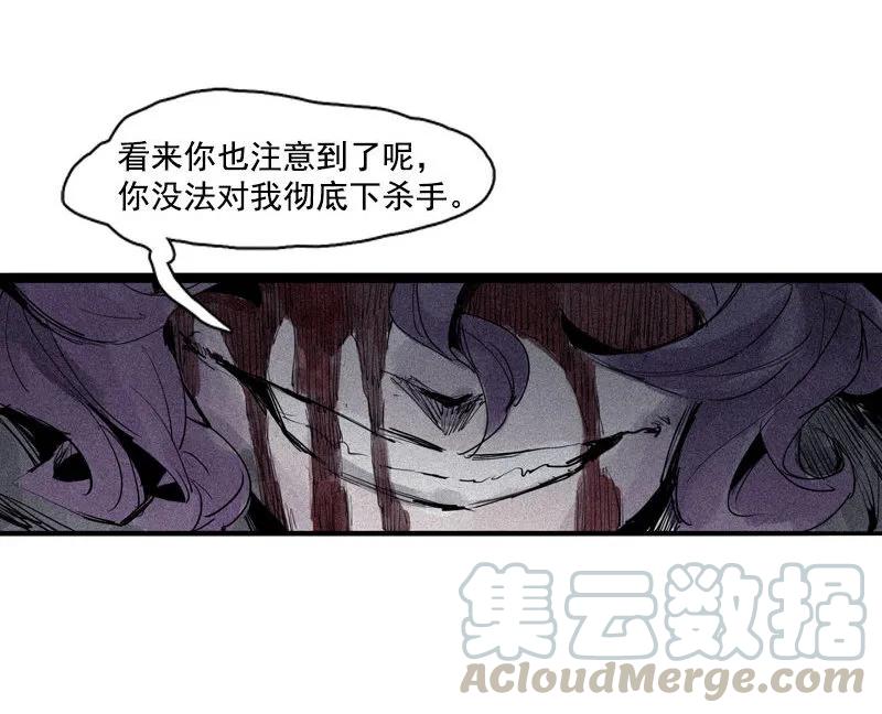 真理面具 85 第35话 蠢蠢欲动（1） 第5页
