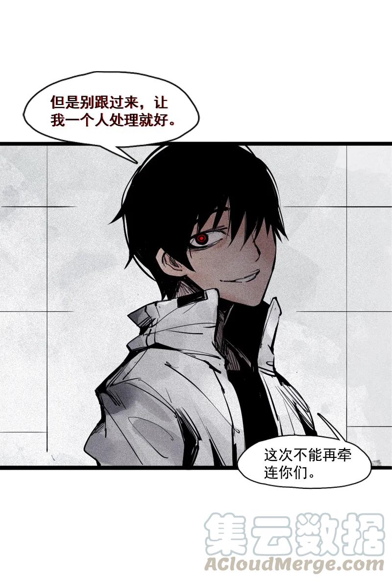 真理面具 86 第35话 蠢蠢欲动（2） 第17页
