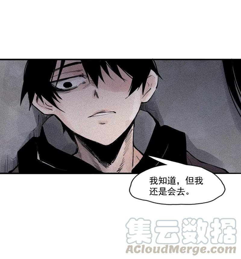 真理面具 86 第35话 蠢蠢欲动（2） 第3页