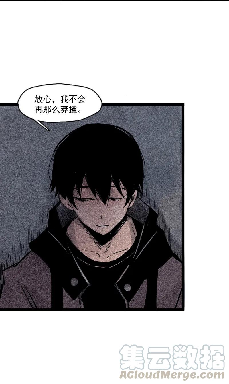 真理面具 86 第35话 蠢蠢欲动（2） 第7页
